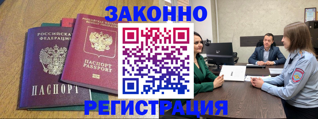 где прописаться в Тюмени
