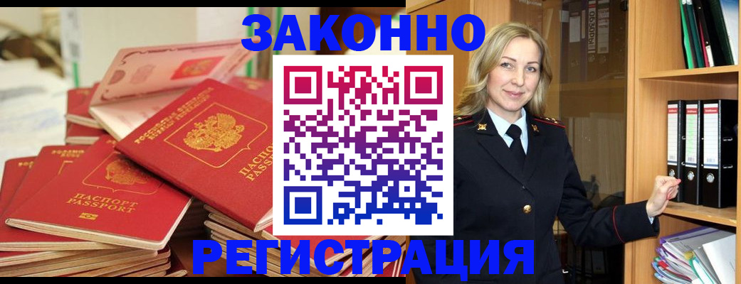 прописка паспорт в Тюмени