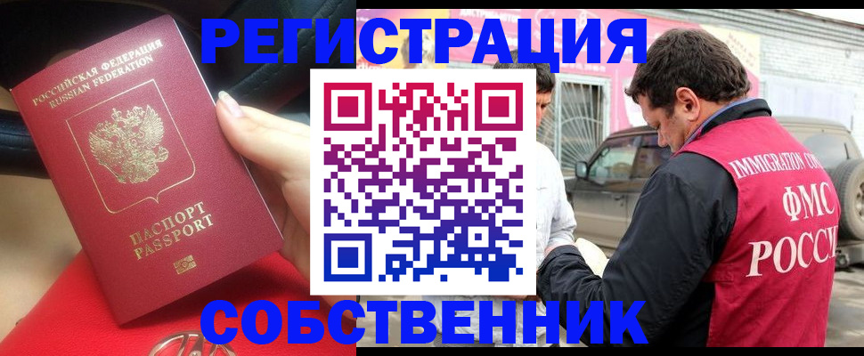 временная регистрация для всех в Тюмени
