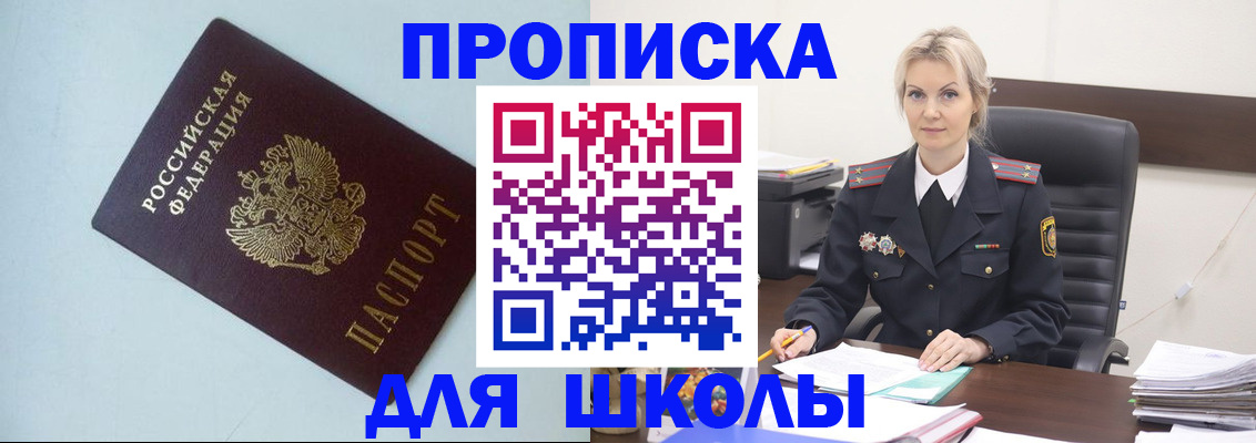 временная регистрация в Тюмени