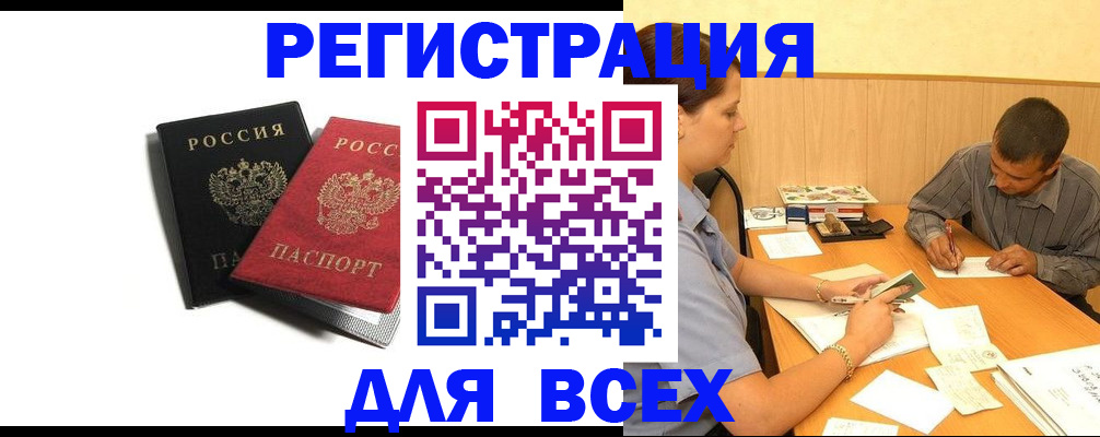 прописка в квартире в Тюмени