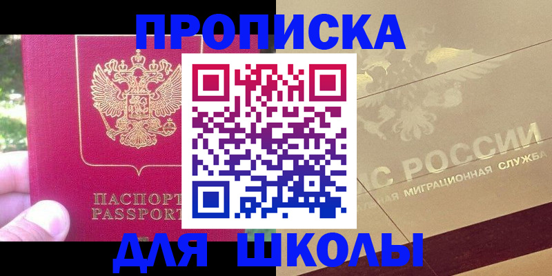 временная регистрация законно в Тюмени