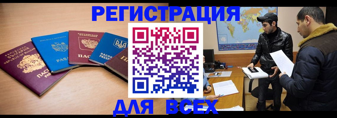 прописка для школы в Тюмени