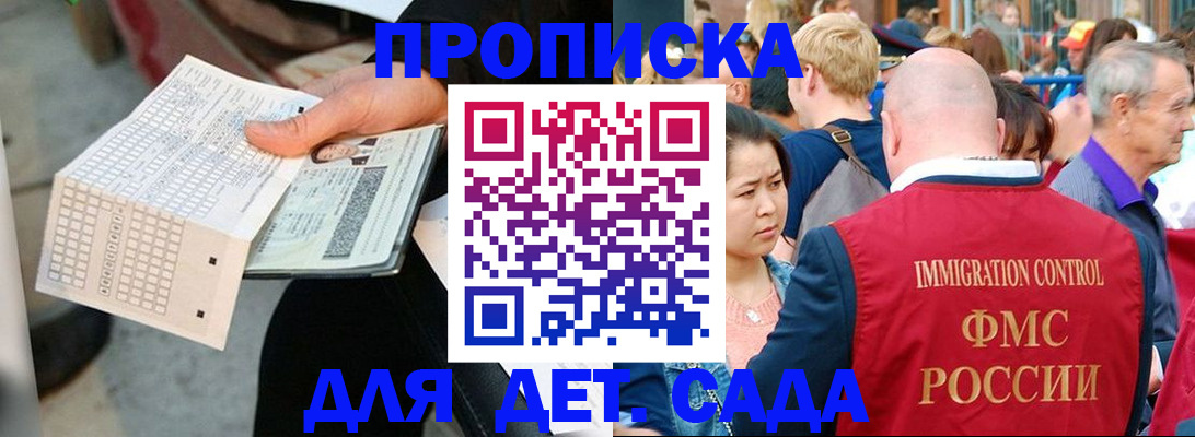 прописка иностранных граждан в Тюмени